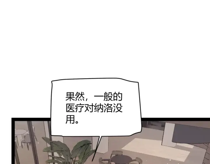 《我来自游戏》第232话 新的目标图13