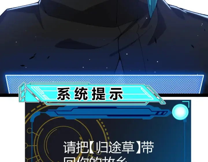 《我来自游戏》第232话 新的目标图130