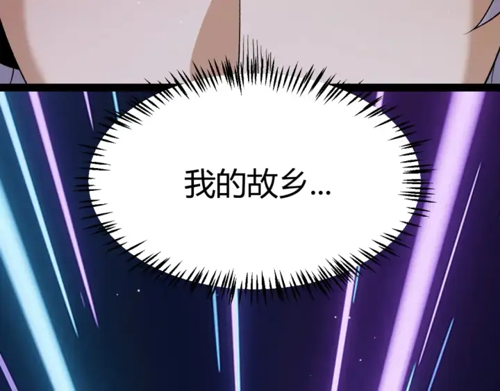 《我来自游戏》第232话 新的目标图132