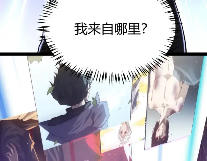 《我来自游戏》第232话 新的目标图136