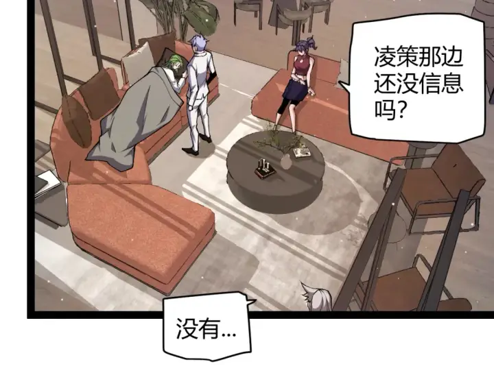 《我来自游戏》第232话 新的目标图14