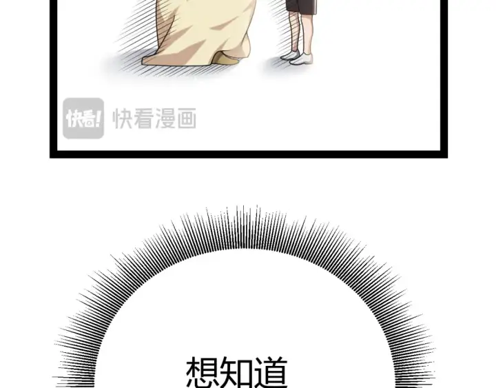 《我来自游戏》第232话 新的目标图146