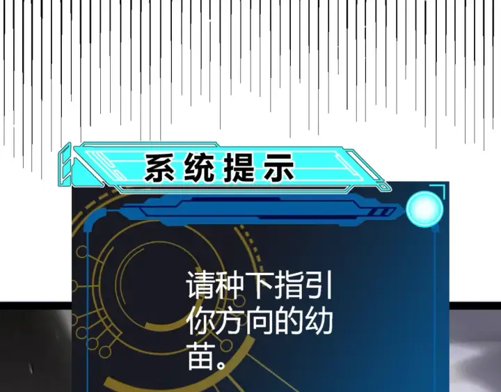 《我来自游戏》第232话 新的目标图154