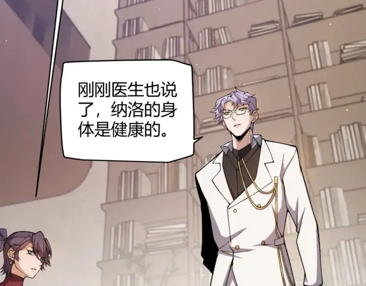 《我来自游戏》第232话 新的目标图16