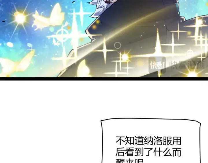 《我来自游戏》第232话 新的目标图162