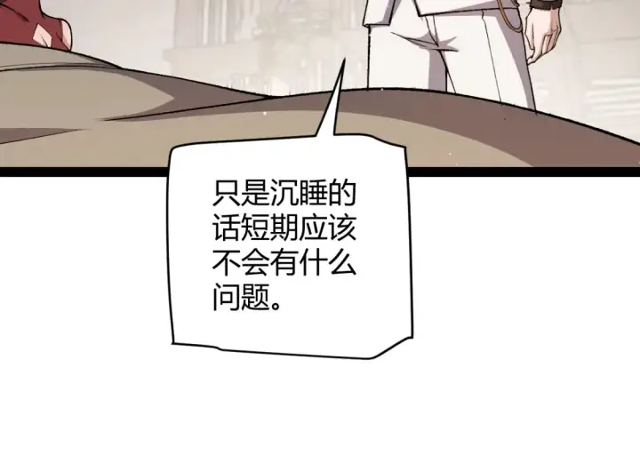 《我来自游戏》第232话 新的目标图17