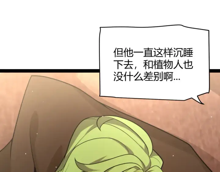 《我来自游戏》第232话 新的目标图18