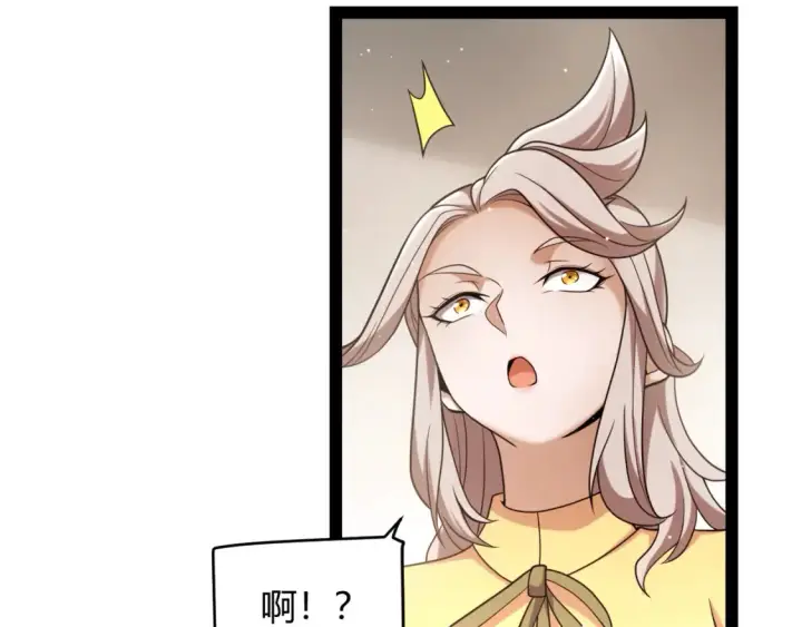 《我来自游戏》第232话 新的目标图23