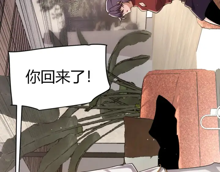《我来自游戏》第232话 新的目标图25