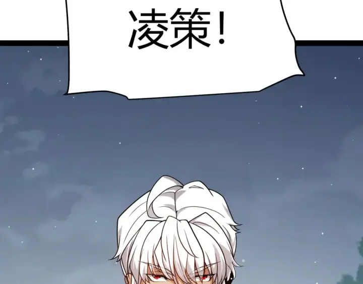 《我来自游戏》第232话 新的目标图28