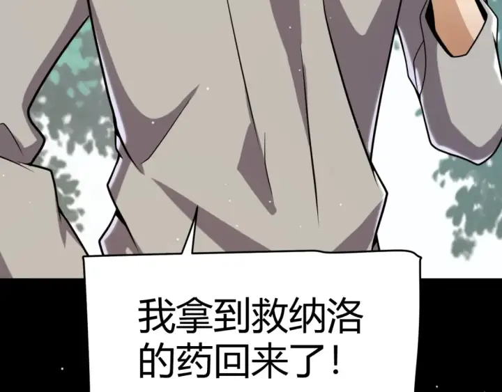 《我来自游戏》第232话 新的目标图30