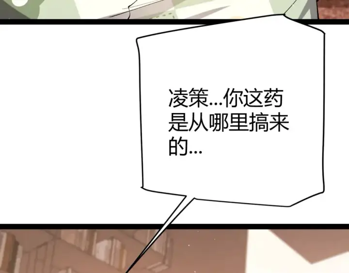 《我来自游戏》第232话 新的目标图35