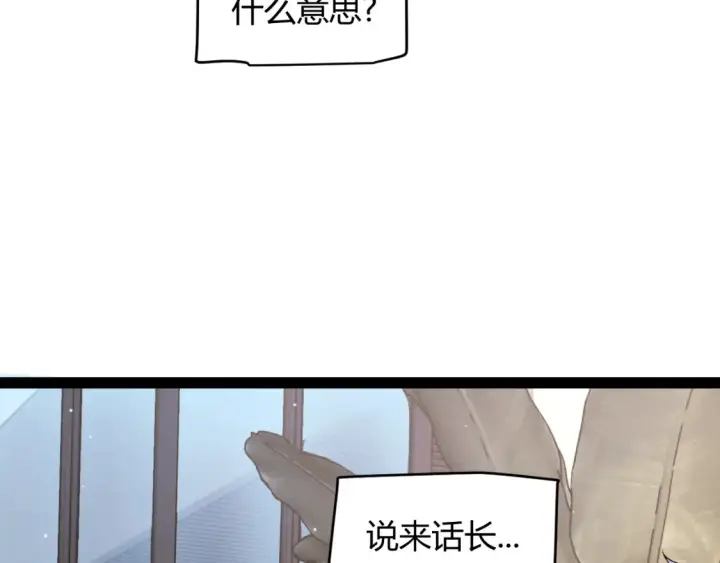 《我来自游戏》第232话 新的目标图41