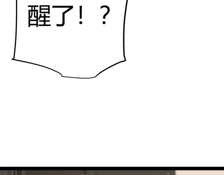 《我来自游戏》第232话 新的目标图50