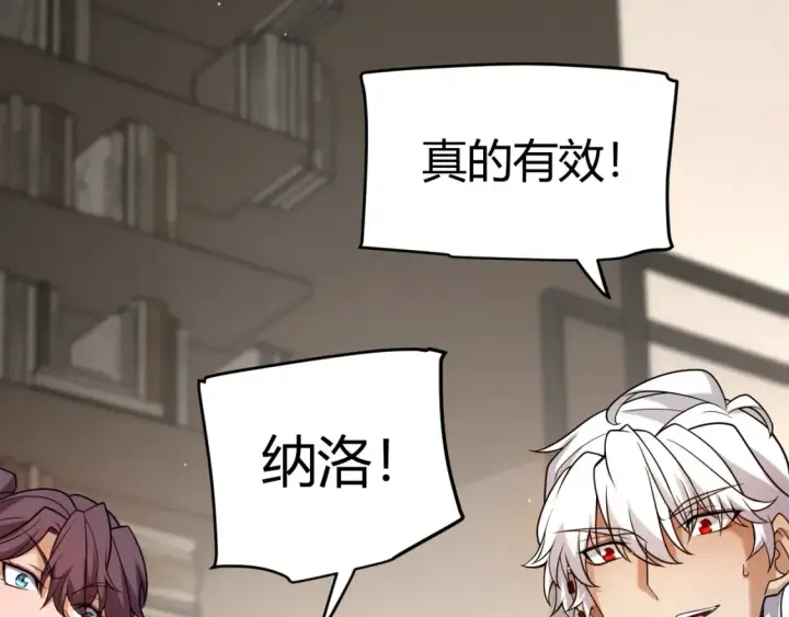 《我来自游戏》第232话 新的目标图51