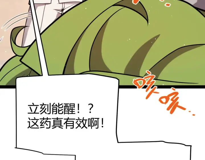 《我来自游戏》第232话 新的目标图53