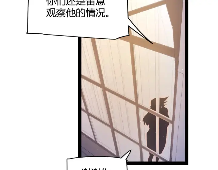 《我来自游戏》第232话 新的目标图6