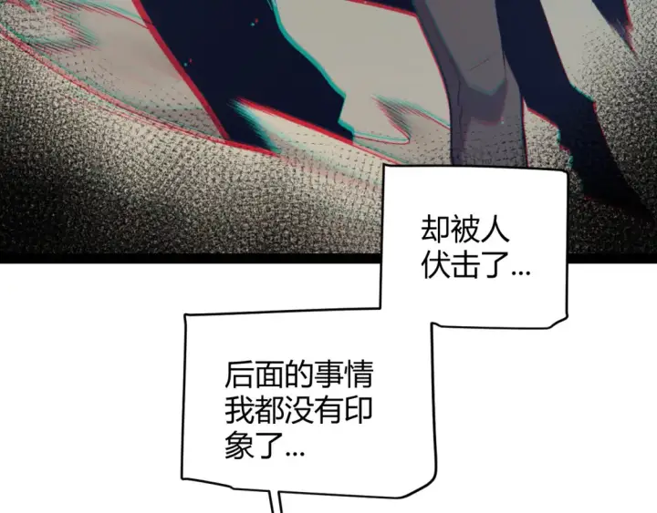 《我来自游戏》第232话 新的目标图64