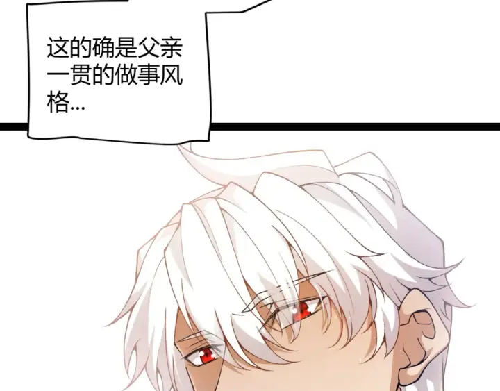 《我来自游戏》第232话 新的目标图67