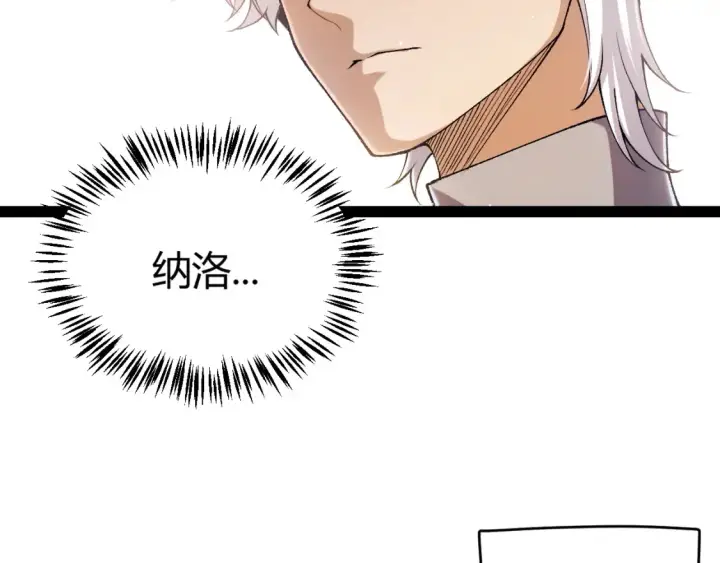 《我来自游戏》第232话 新的目标图68