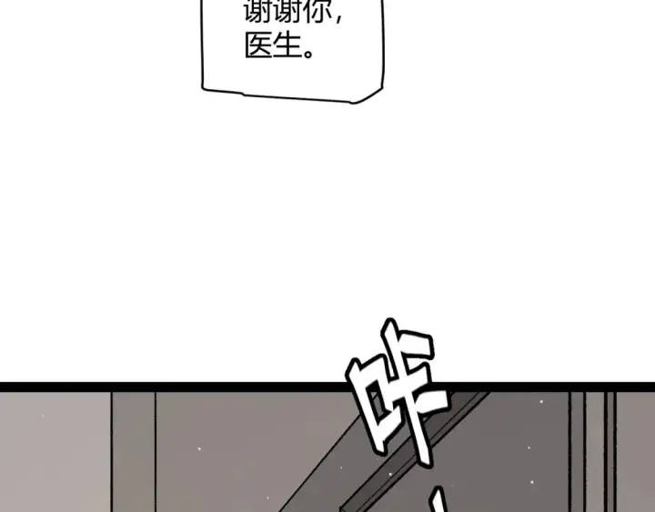 《我来自游戏》第232话 新的目标图7