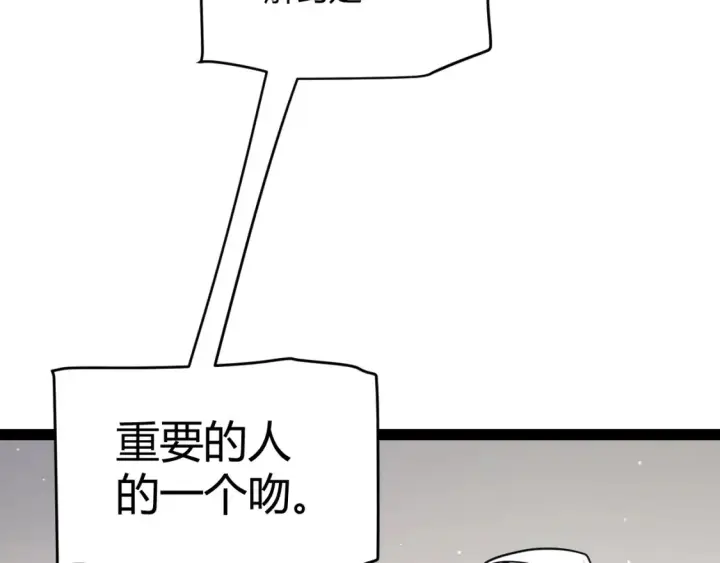 《我来自游戏》第232话 新的目标图82