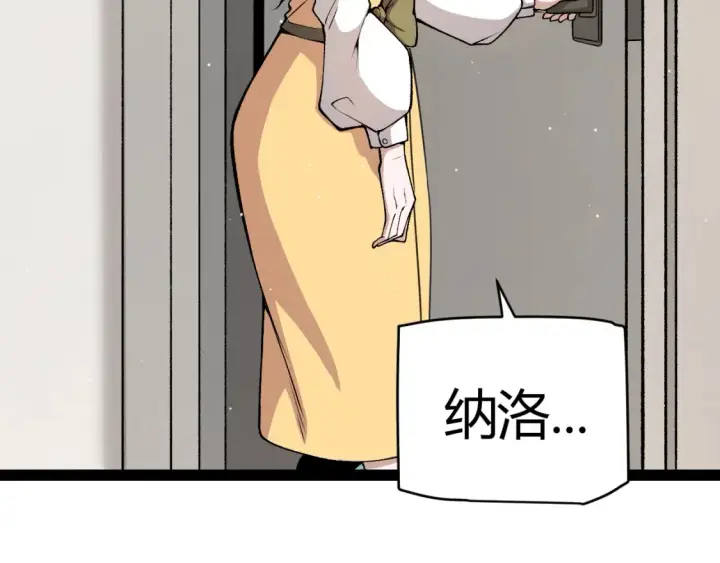 《我来自游戏》第232话 新的目标图9