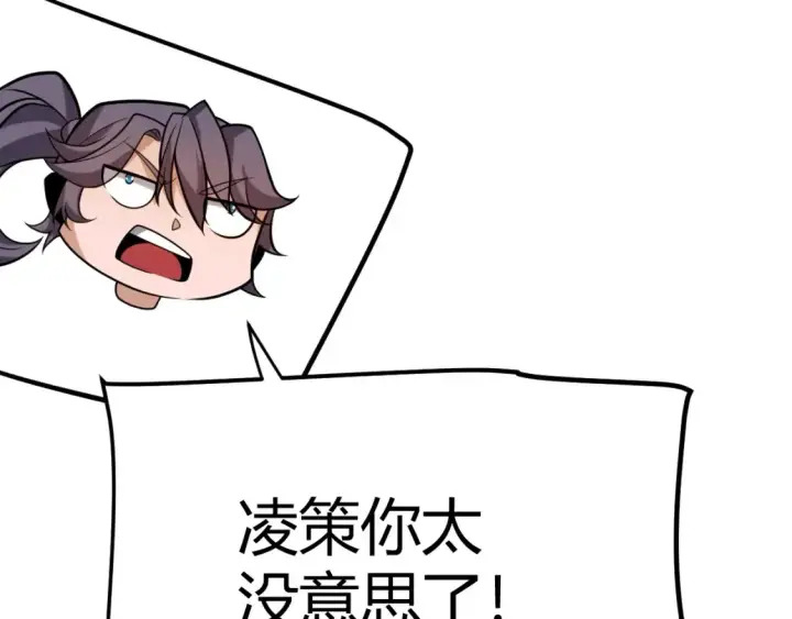 《我来自游戏》第232话 新的目标图92