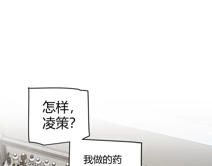 《我来自游戏》第232话 新的目标图96