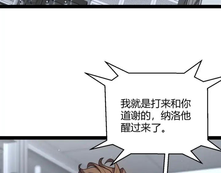 《我来自游戏》第232话 新的目标图98