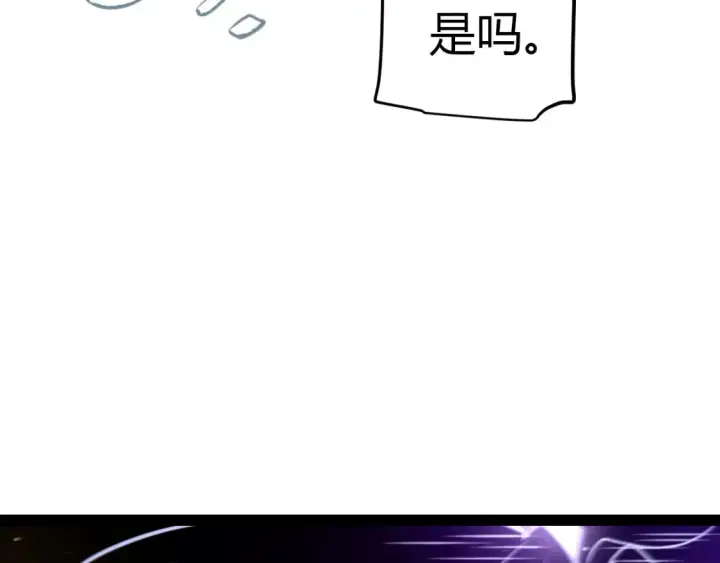 《我来自游戏》第244话  新的觉醒图102