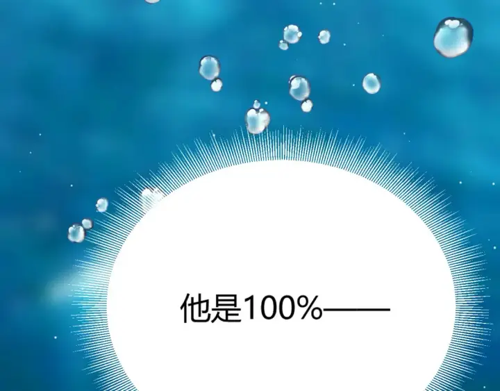 《我来自游戏》第244话  新的觉醒图11