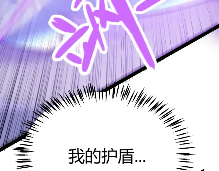 《我来自游戏》第244话  新的觉醒图113