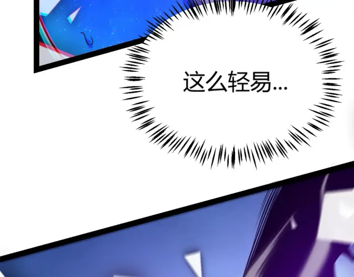 《我来自游戏》第244话  新的觉醒图115