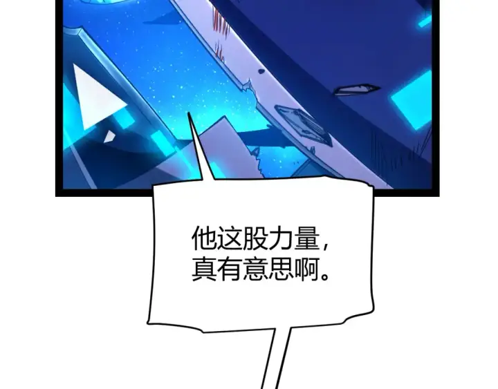 《我来自游戏》第244话  新的觉醒图132