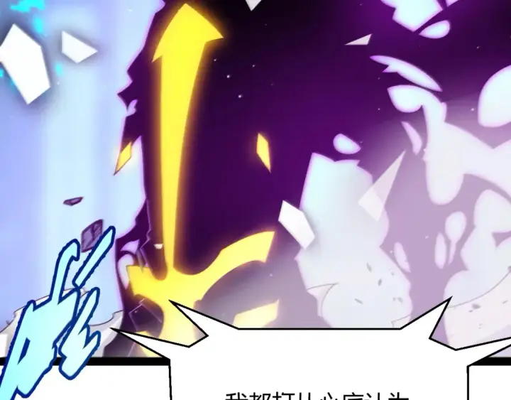《我来自游戏》第244话  新的觉醒图135