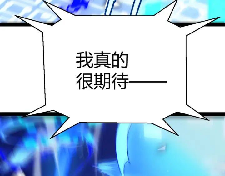 《我来自游戏》第244话  新的觉醒图139