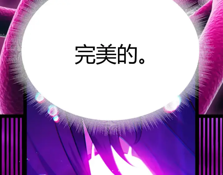 《我来自游戏》第244话  新的觉醒图14