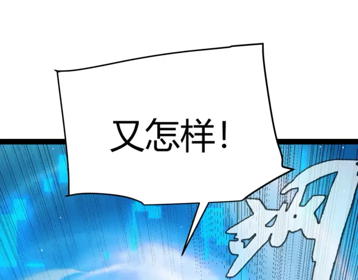 《我来自游戏》第244话  新的觉醒图156