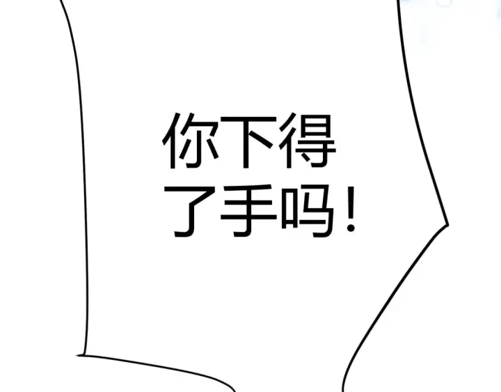 《我来自游戏》第244话  新的觉醒图160