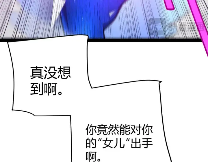 《我来自游戏》第244话  新的觉醒图170
