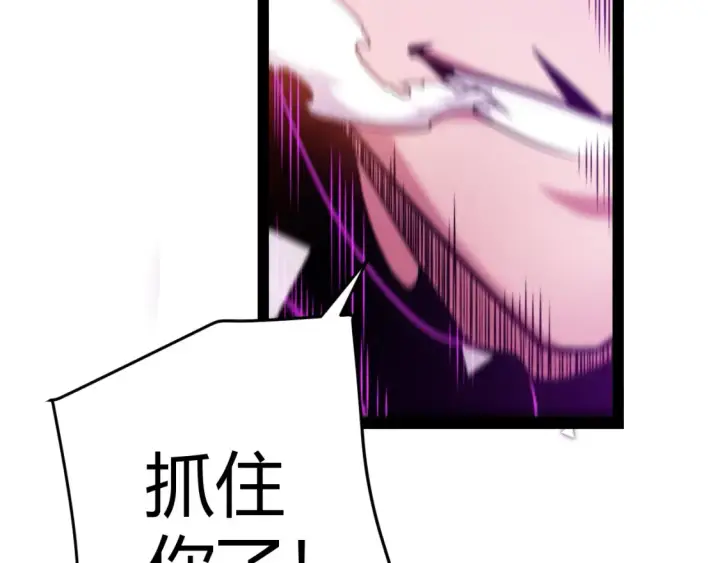 《我来自游戏》第244话  新的觉醒图174