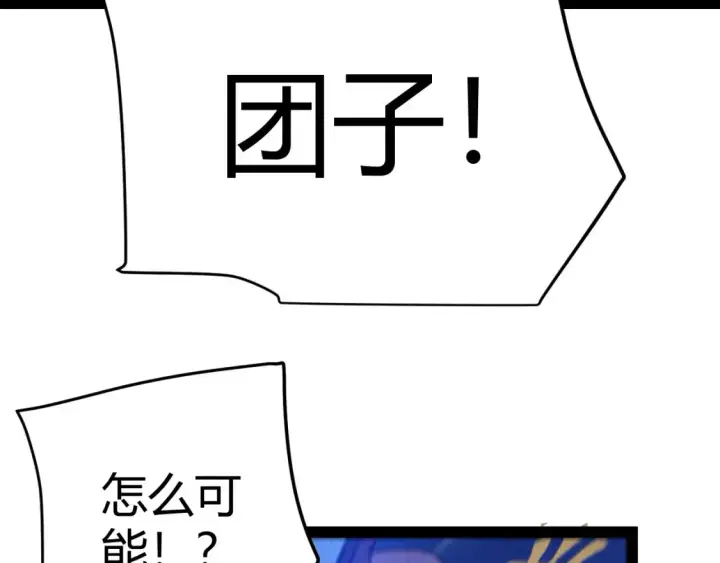 《我来自游戏》第244话  新的觉醒图179