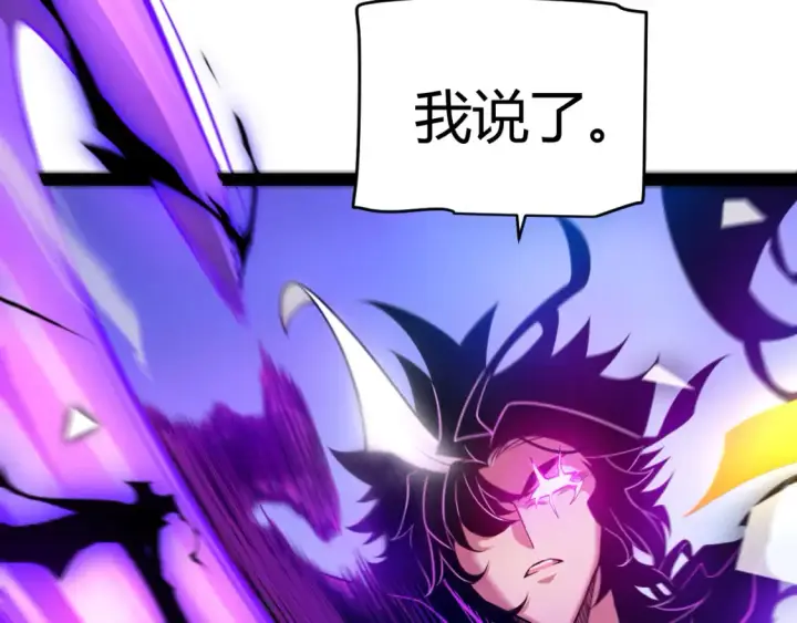 《我来自游戏》第244话  新的觉醒图184