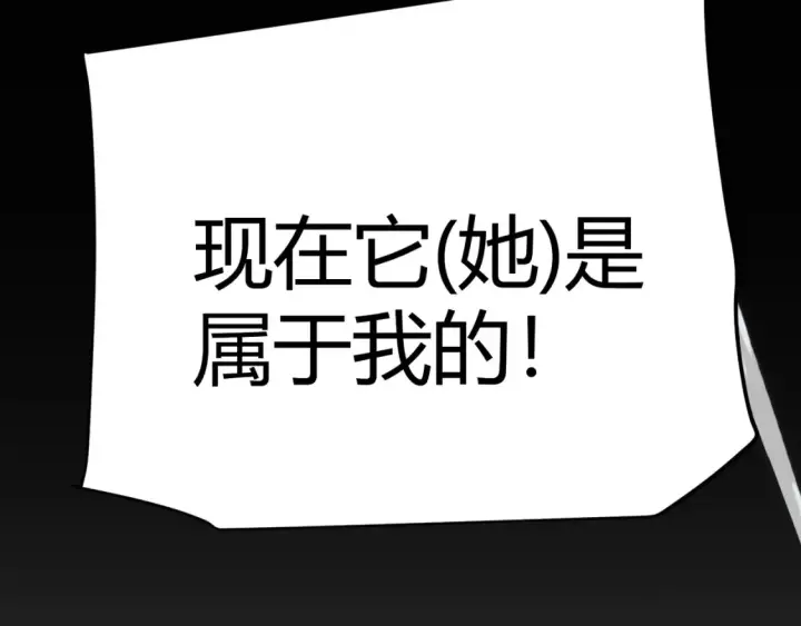《我来自游戏》第244话  新的觉醒图191