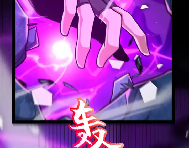 《我来自游戏》第244话  新的觉醒图22