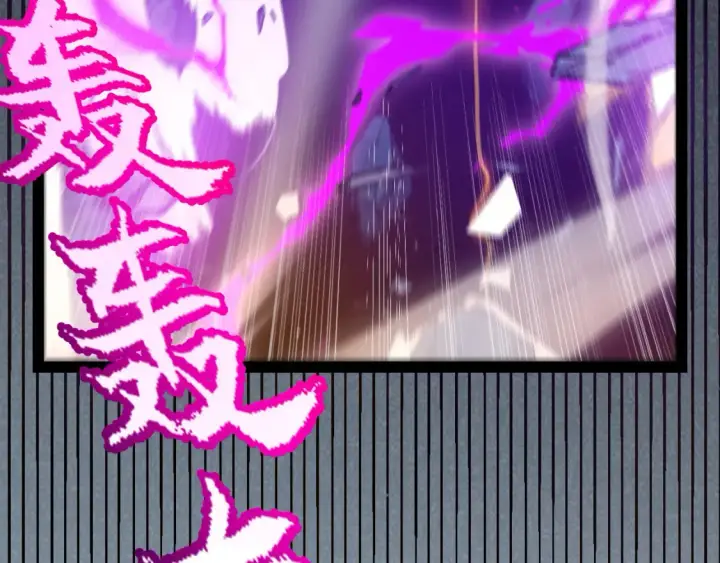 《我来自游戏》第244话  新的觉醒图31