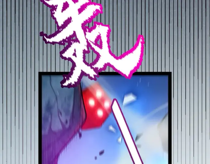 《我来自游戏》第244话  新的觉醒图32