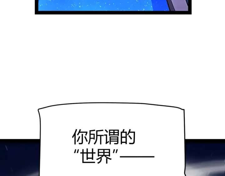 《我来自游戏》第244话  新的觉醒图36