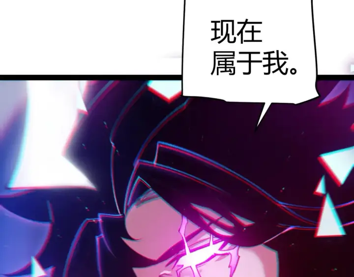 《我来自游戏》第244话  新的觉醒图40